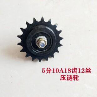小麦玉米收割压链轮分分链条单排压链轮涨紧轮轴承链轮
