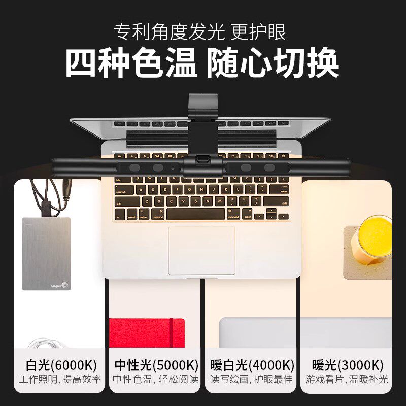 德普智能屏幕挂灯工作学习宿舍电脑萤幕护眼补光台灯笔记本专用