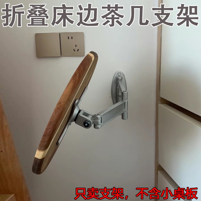 铝合金显示器支架伸缩旋转改装用壁挂可折叠床头桌边几小茶几支架