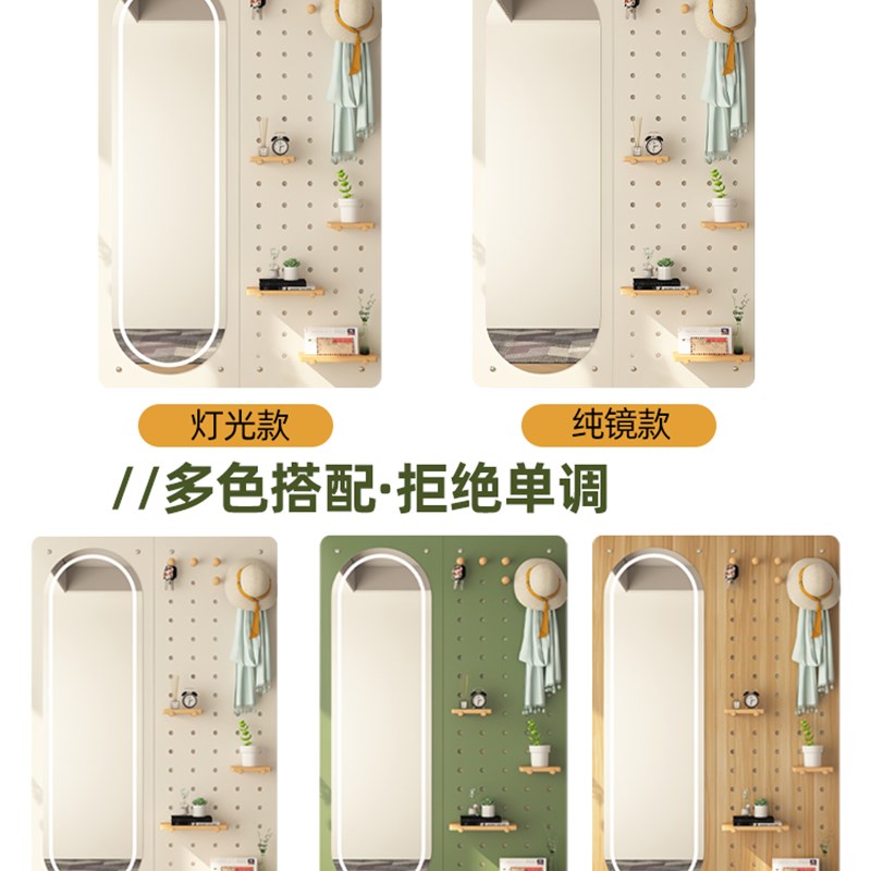 洞洞板全身镜家用卧室试衣镜in风玄关壁挂穿衣镜衣帽架一体镜子