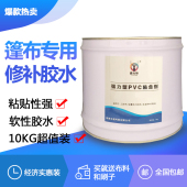 篷布胶水防雨布苫布胶水粘合剂铁皮桶装