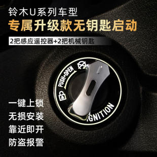 UY125 无钥匙启动 轻骑铃木UU125 UE机车改装 一键启动 无失真安装