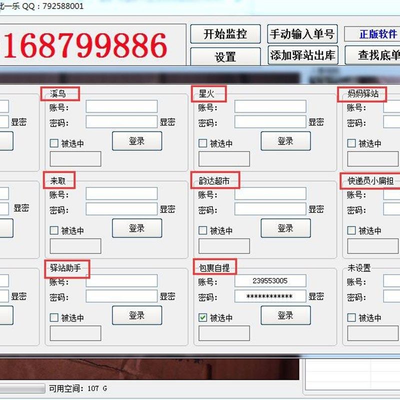 快递拍照软件自动出库单号条码识别工具驿站扫描仪免费试用定制