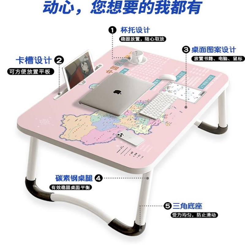 中国地图床上小桌子儿童学习书桌学生写作业可折叠吃饭小桌板宿舍
