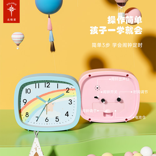 北星小闹钟卧室超大闹铃儿童男孩静音床钟