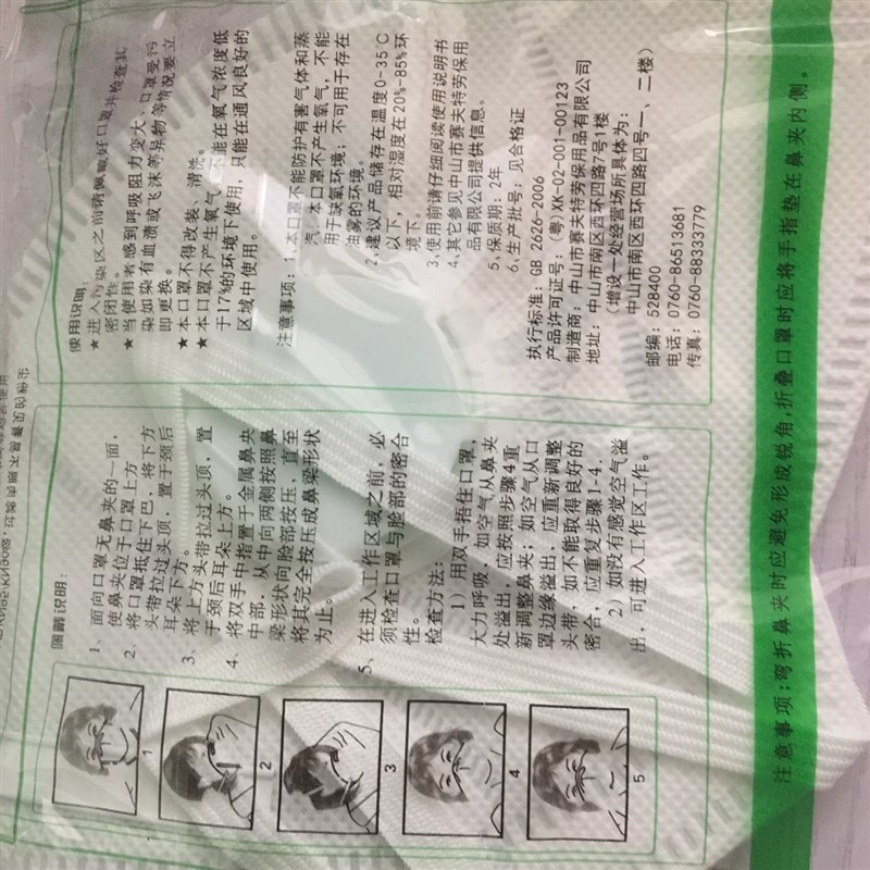 来安之KLT11头戴式KN95透气工业防尘粉尘防雾霾带呼吸口罩