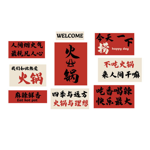 市井火锅串串麻辣烫店铺创意调料区破旧风楼梯墙面装饰布置d立体