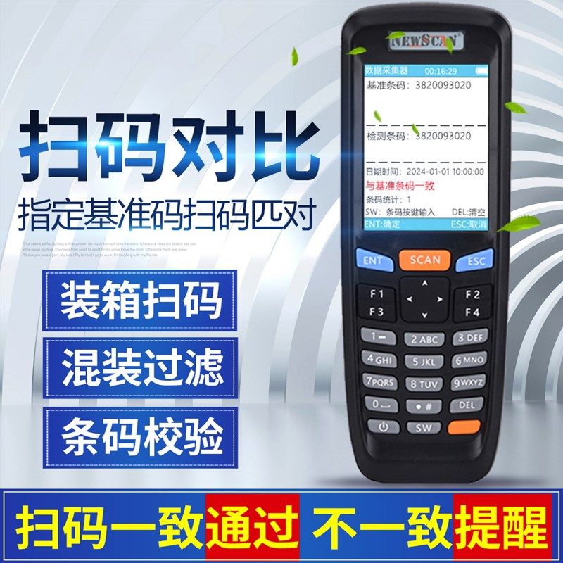 二维码扫码枪条码扫描器箱对比扫描防重防错防漏扫码器比对报警