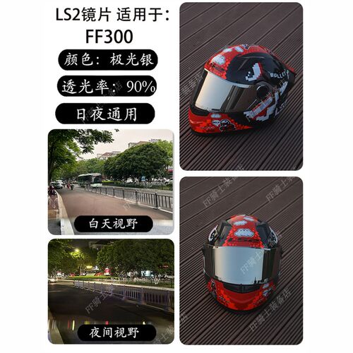 盔镜片卡扣底座锁扣耳盖旋钮