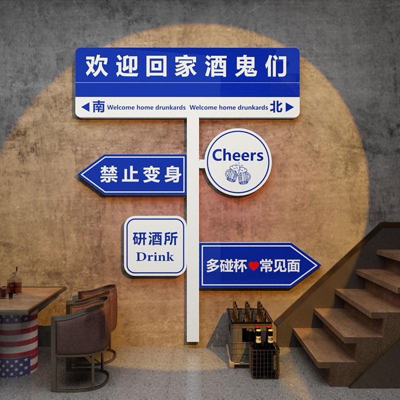 酒吧墙面装饰品场景布置工业风小酒馆吧烧烤创意餐饮店壁画火锅,家居饰品,文化墙贴,淘宝优惠券,粉丝福利购,淘宝优惠卷