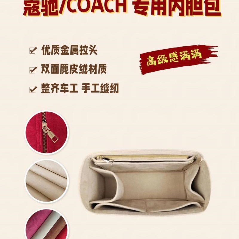 适用COACH蔻驰包中包field22/30横版竖徽章托特撑型收纳衬内胆包