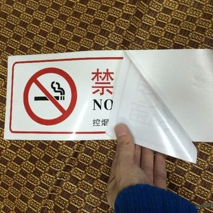 沈阳市新禁止吸烟标识牌爱国卫生委员会禁烟标纸创卫禁烟标识