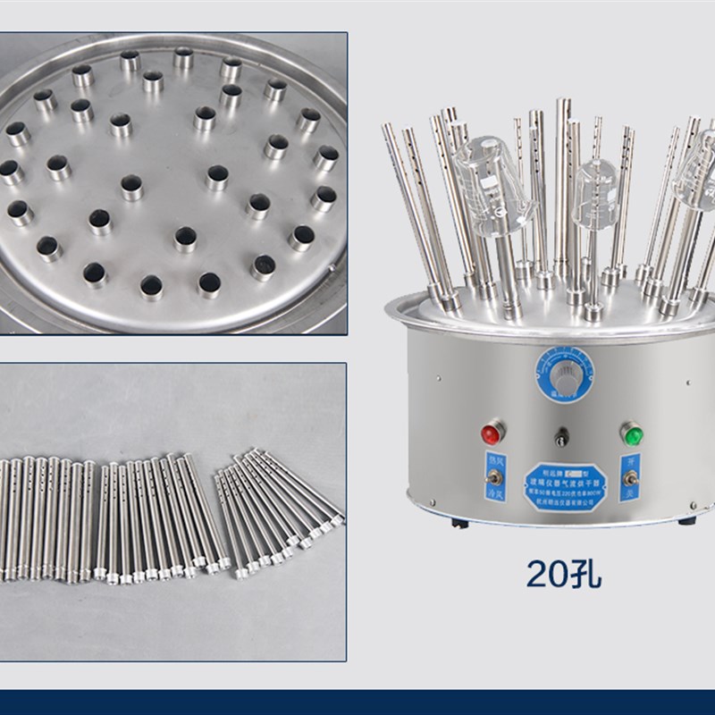 玻璃仪器烘干器  气流烘干  锈钢C型 孔2试孔 管瓶子器皿