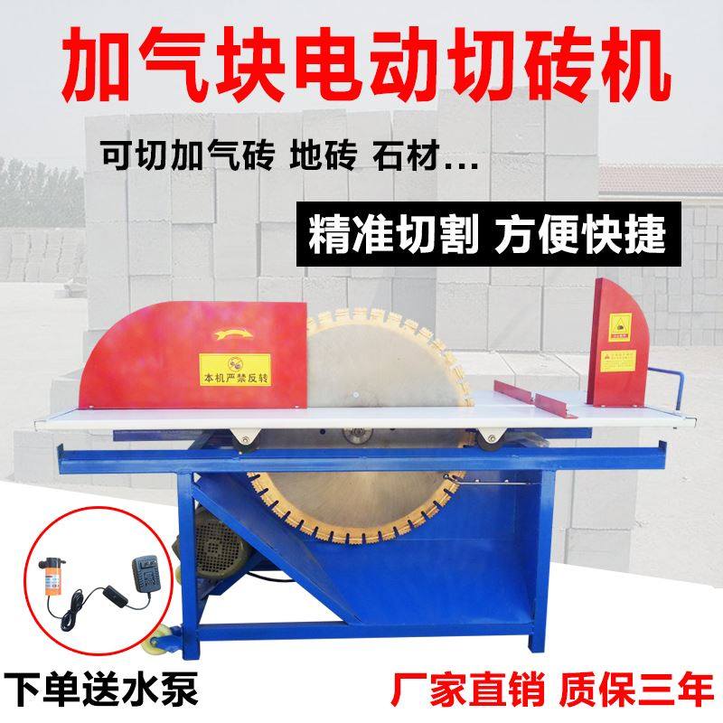 加气块切砖机电动台式全自动加气砖切割机新型环保泡沫砖推台锯锯,五金/工具,切割机,淘宝优惠券,粉丝福利购,淘宝优惠卷