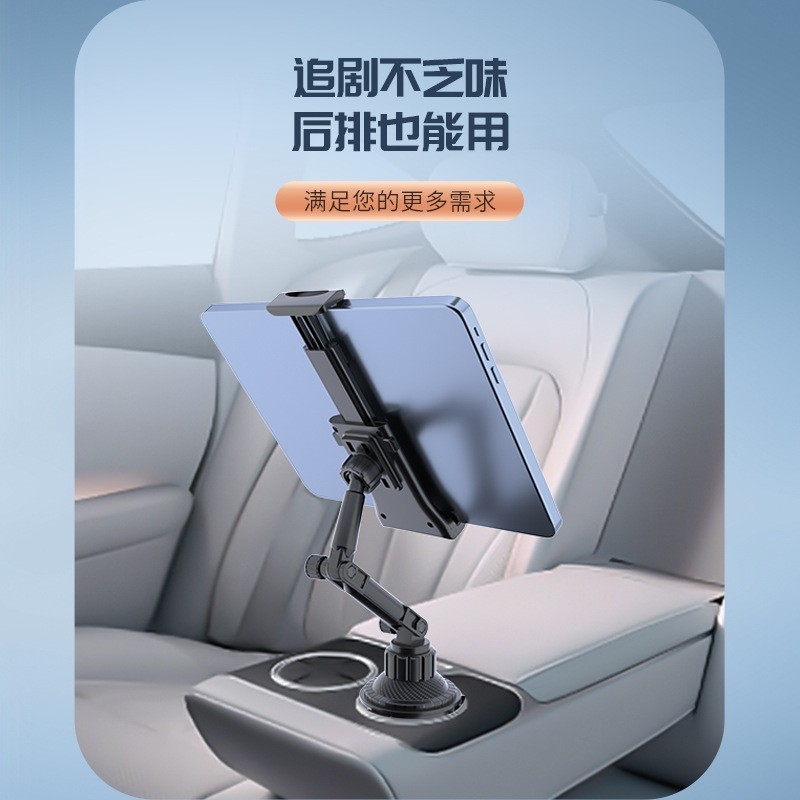 新款车载支架手汽车导航架仪表台中控杯座平板电脑通用支架