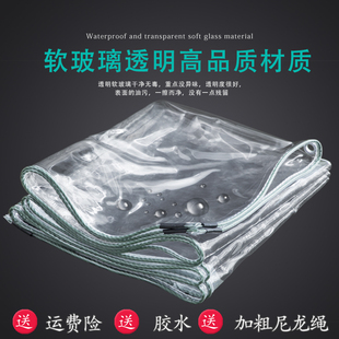 厚雨布防雨布防水布阳台挡雨帘加厚塑料布软布遮雨布