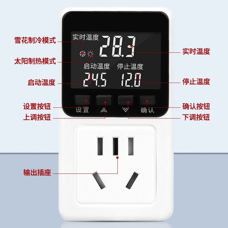 数显智能温控插座鱼缸加热棒爬宠保温箱锅炉防冻三用温控器,五金/工具,温控仪,淘宝优惠券,粉丝福利购,淘宝优惠卷