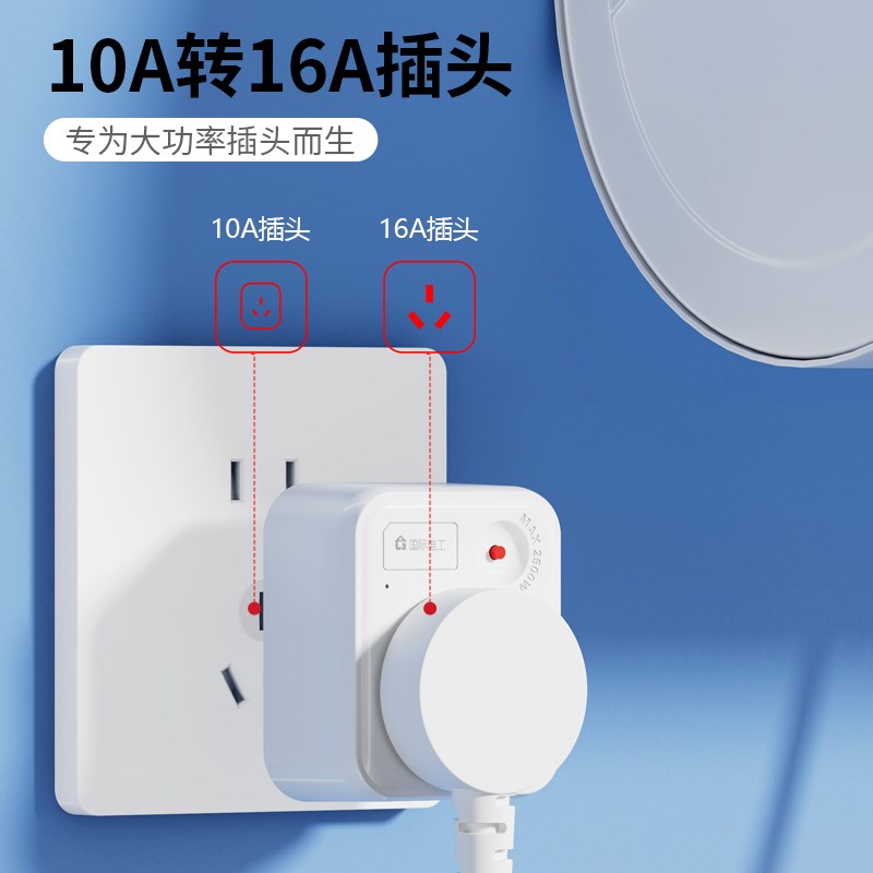 10a转16a空调插座转换器多功能16安插头转换器三孔大功率专用插排
