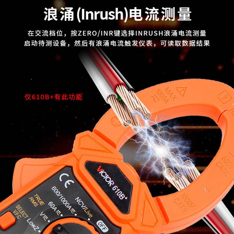 胜利钳形万用表VC610B+钳形表数字电流表高精度钳流表610C+多功能
