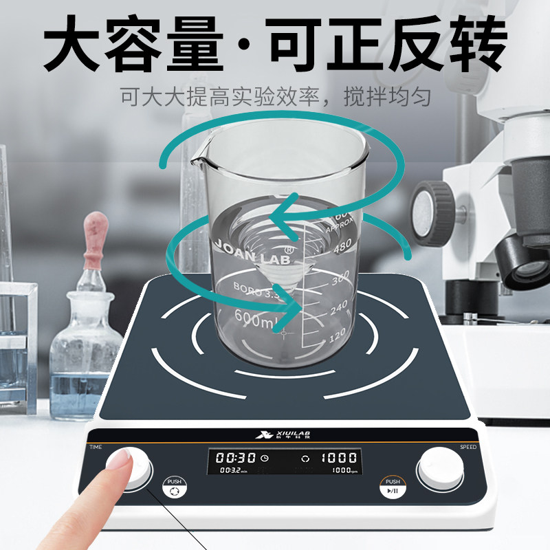 析牛磁力搅拌器迷你型无极调速小型四六九多大容量搅拌实验室