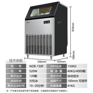 沃拓莱制冰商用奶茶店磅公斤大型吧台自动造冰块