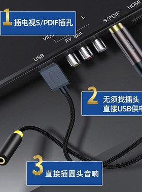 光纤同轴音频转换器dif音频线转.母口莲线转接头电视音响