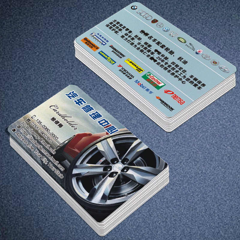 汽车修理厂名片制作定订做设计塑料PC面高端创意轮胎