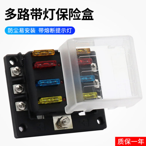 汽改游艇通用多保险丝盒保护器插片电分线器底座