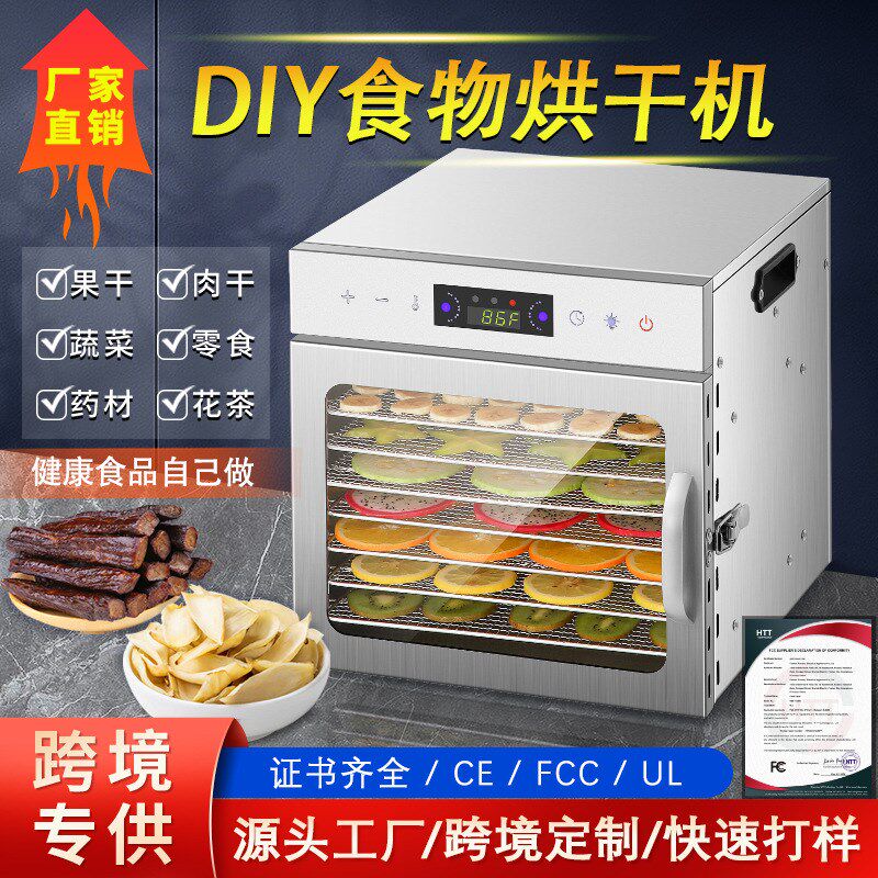 家用烘干机果蔬肉类食品风干机宠物零食烘干机食物脱水机器,厨房电器,食物烘干机,淘宝优惠券,粉丝福利购,淘宝优惠卷
