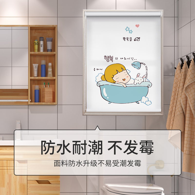 卫生间防水窗帘 免打孔防走光卷帘 浴室厕所窗户遮光遮挡升降拉帘
