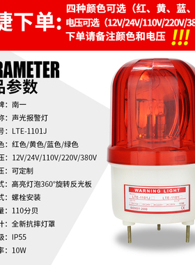 天车行车龙门吊重专用旋转爆闪警示灯声光报警器LTEJ