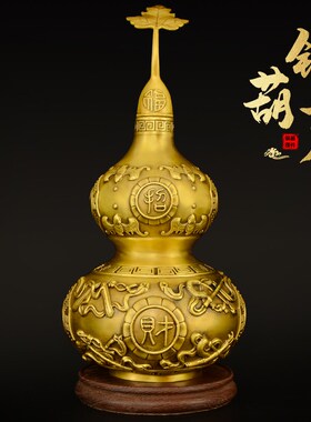 铜葫芦招客厅玄关口八宝胡芦铜财盖端乔迁新居大号