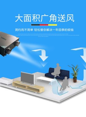 全热交换新风机家用商用吊顶式新风一体机新风换气机净化机