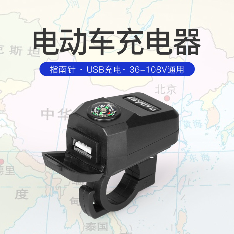 电动车手充电器防水快速冲电器车载改接口通用