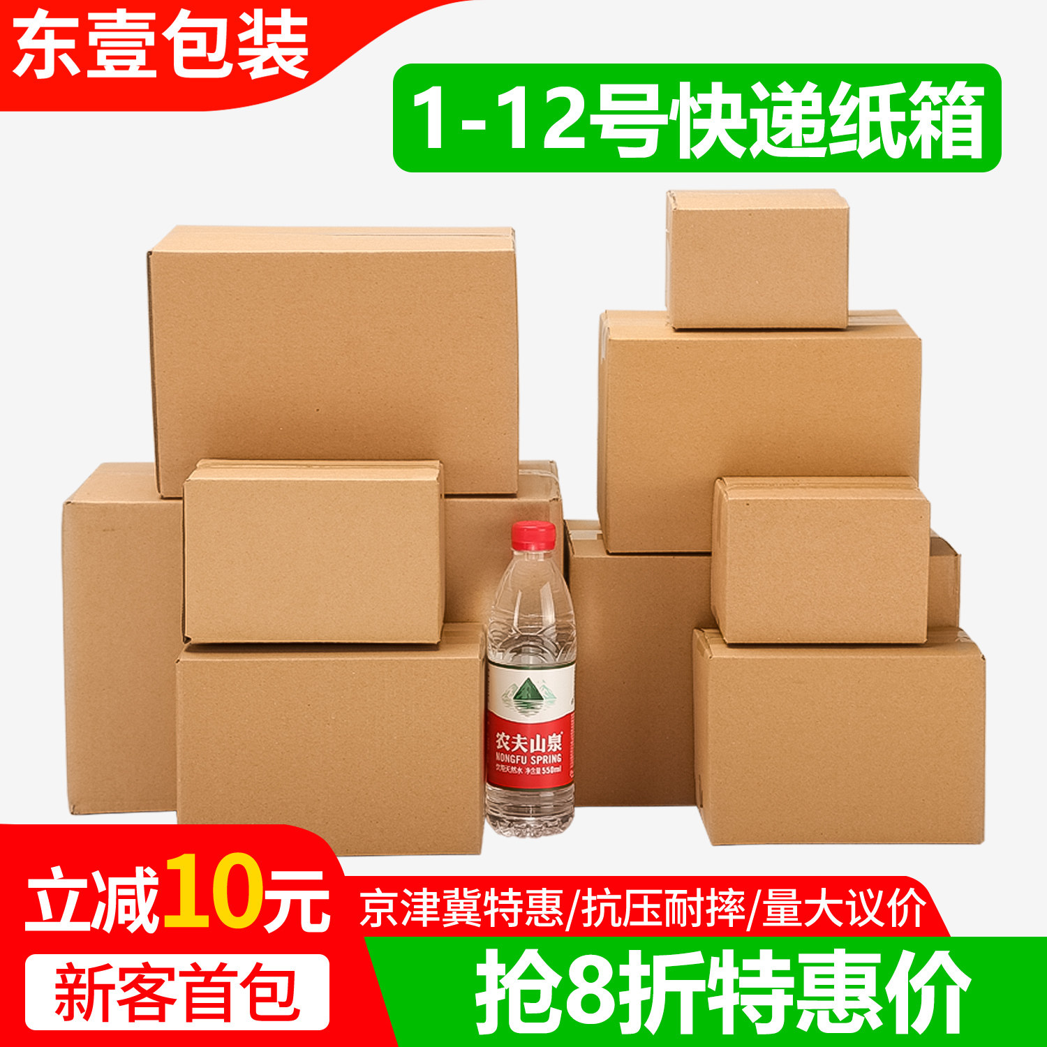 批发纸箱快递打包箱发货工厂直营
