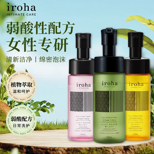 日本原装进口iroha私处洗护液女性私密处护理液清洗液保湿