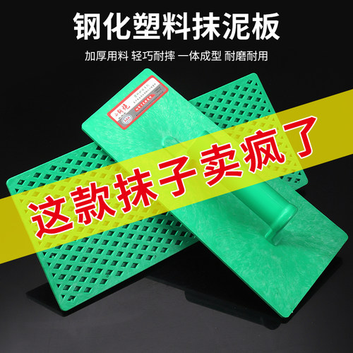 蓝钢炮耐磨瓦工墙面耐用