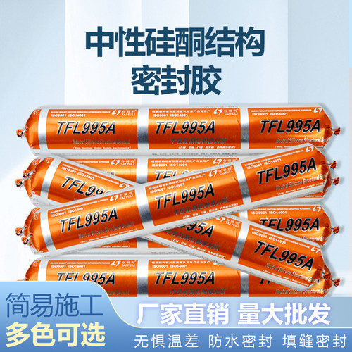 台福利防水胶调色中性硅酮胶彩胶硅水耐候胶