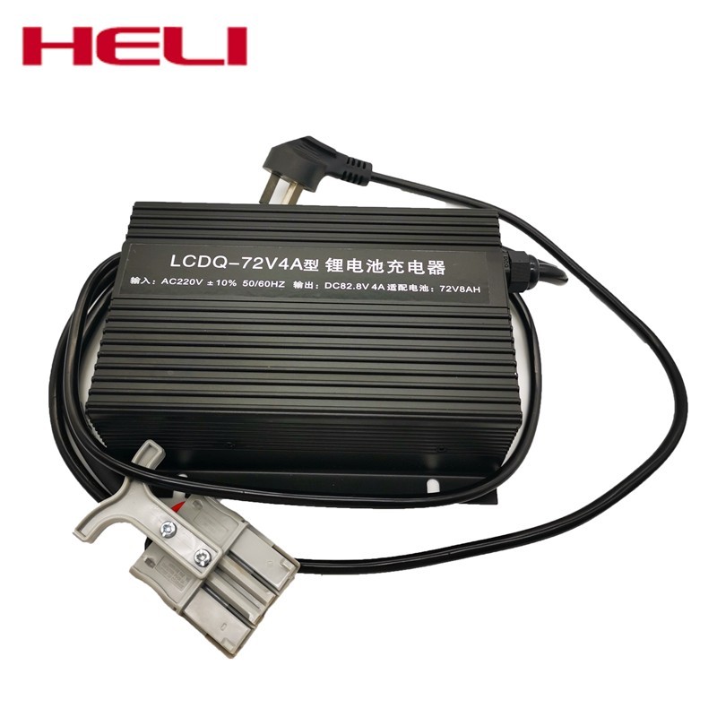 合力CBD59LI力达LQ72型池充电器充电机原厂