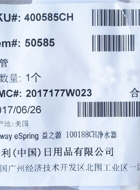 安利益之源净水器水管 安利净水器水管 安利净水器配龙头