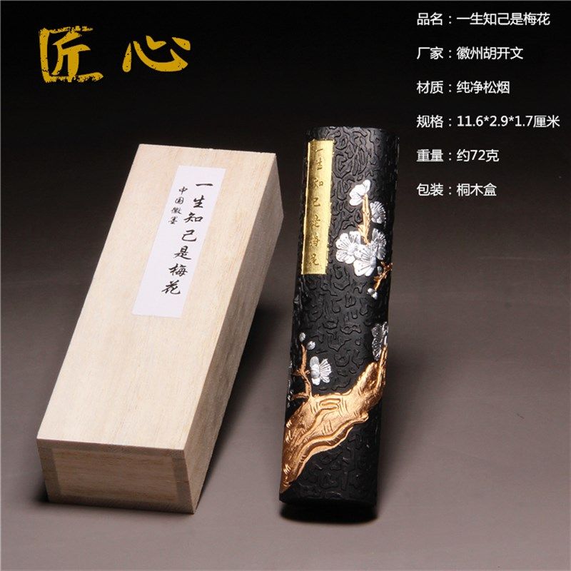非遗徽墨 古法油烟墨条老胡文墨条书法绘画专用研墨棒墨锭墨块