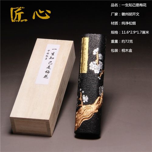 非遗徽墨 古法油烟墨条老胡文墨条书法绘画专用研墨棒墨锭墨块