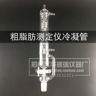 脂肪测定仪ZF(索氏抽提原理)粗脂肪测定器抽提器提栏