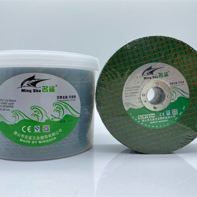 名鲨砂轮片桶装打磨片角金属切割片百叶片抛光片,标准件/零部件/工业耗材,树脂磨片/切片,淘宝优惠券,粉丝福利购,淘宝优惠卷