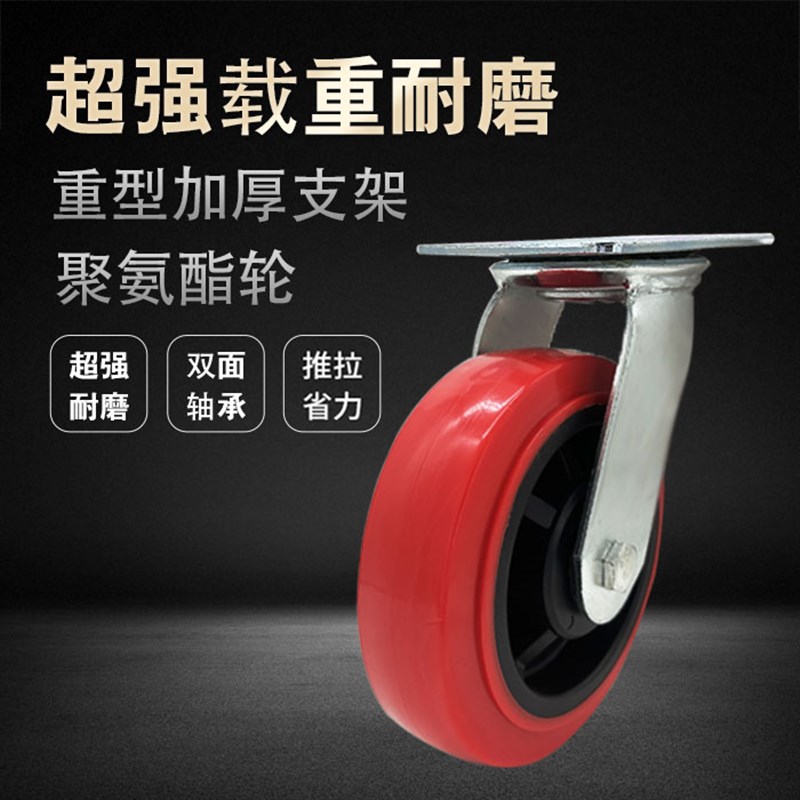 重型脚轮5寸寸8寸聚氨酯静音脚轮万向轮耐磨平板手推车轮子轱辘