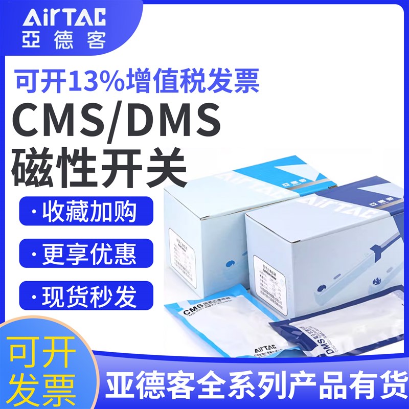 亚德客CMSG/CMSJ/CMSE/CMSH/DMSG/DMSH/DMSJ/DMSE-020/N磁性开关P