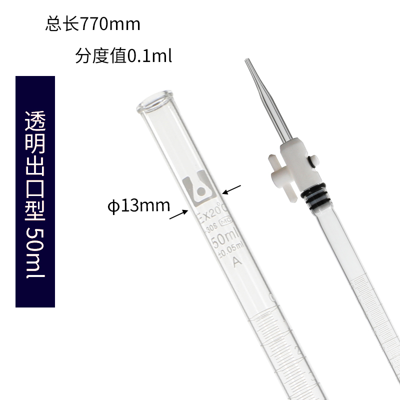 四氟滴定管棕色酸碱通用两用出口型聚四氟乙烯滴定管1/2/3/5/10//