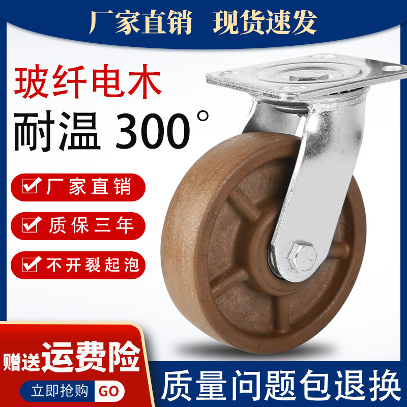 重型耐高温脚轮寸寸寸寸万向轮耐高温度烘箱烤箱推车轮子,基础建材,脚轮/万向轮,淘宝优惠券,粉丝福利购,淘宝优惠卷