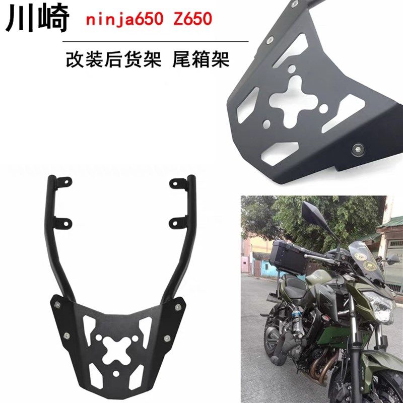 ninj Z2年改装后货架行李架后尾箱架