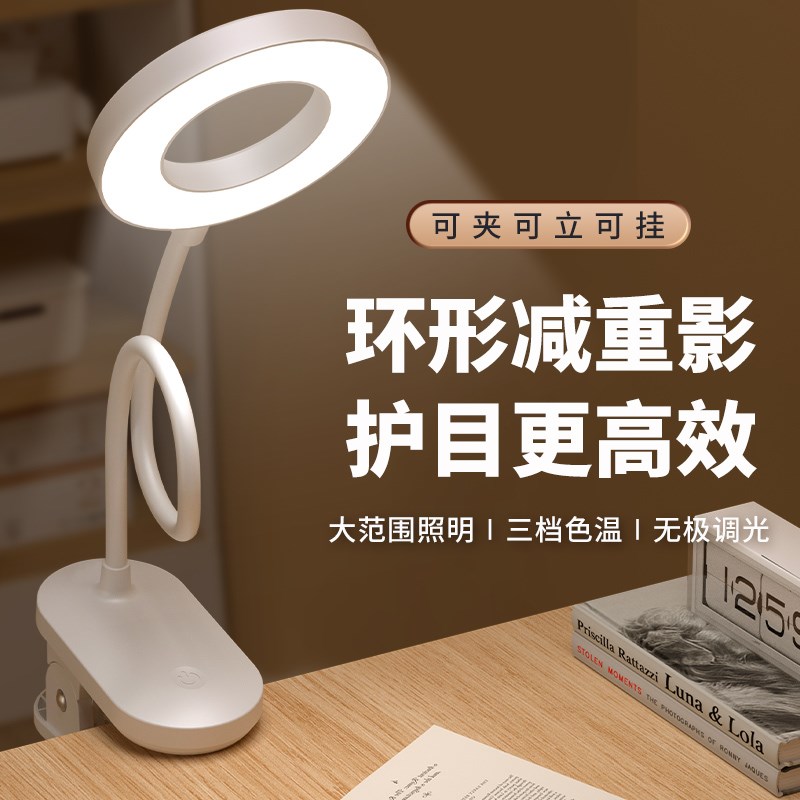 充电夹子式小台灯护眼灯学习大长续航学生宿舍书桌家用卧室床头灯